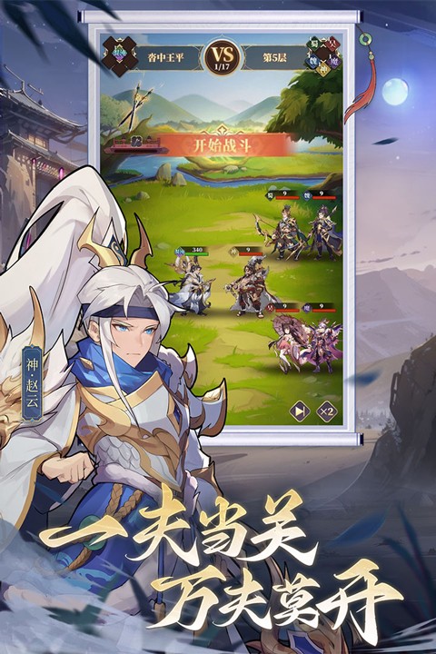 境界勇士截图3