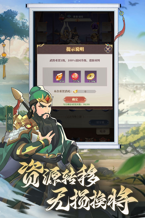 境界勇士截图5