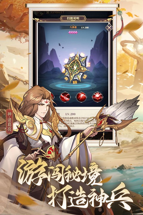 境界勇士截图2