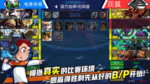 电竞传奇手游官方版截图4