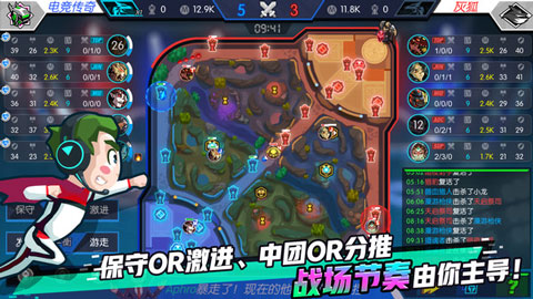 电竞传奇手游官方版截图1