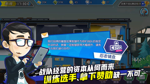 电竞传奇手游官方版截图5