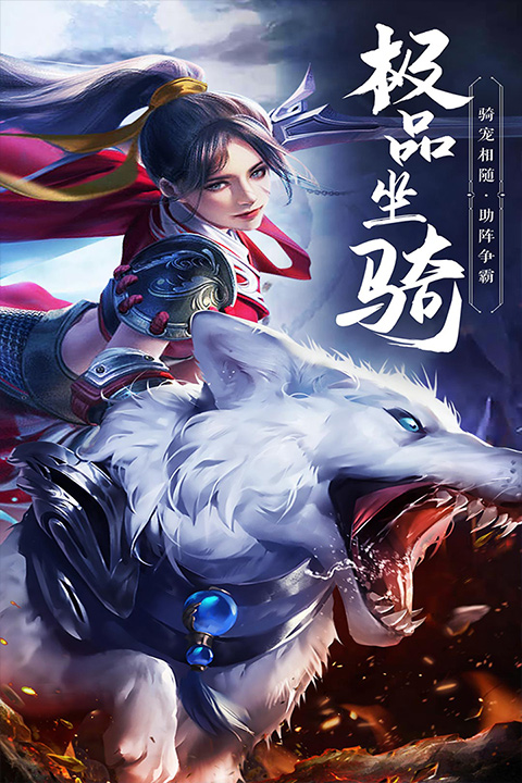 绝世武林截图3