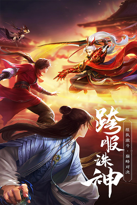 绝世武林截图4