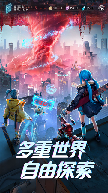 矩阵临界：失控边缘截图3