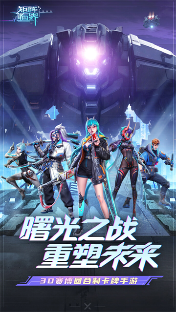 矩阵临界：失控边缘截图1