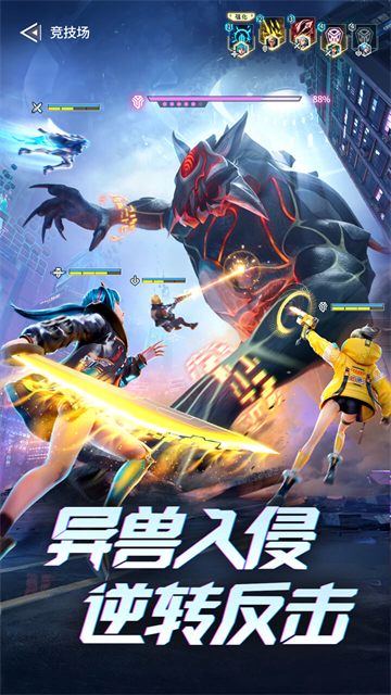 矩阵临界：失控边缘截图2