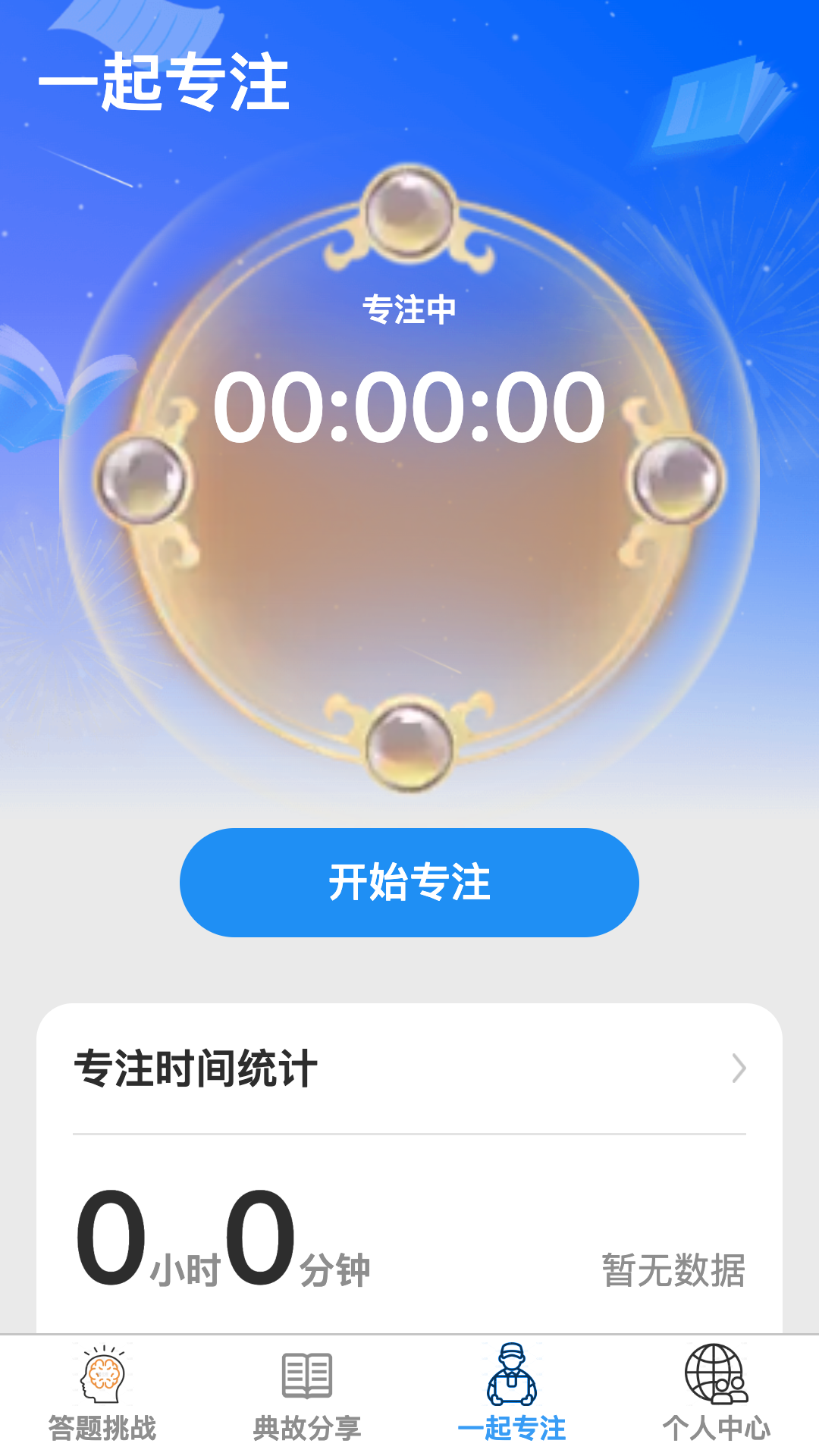 答题小县令截图2