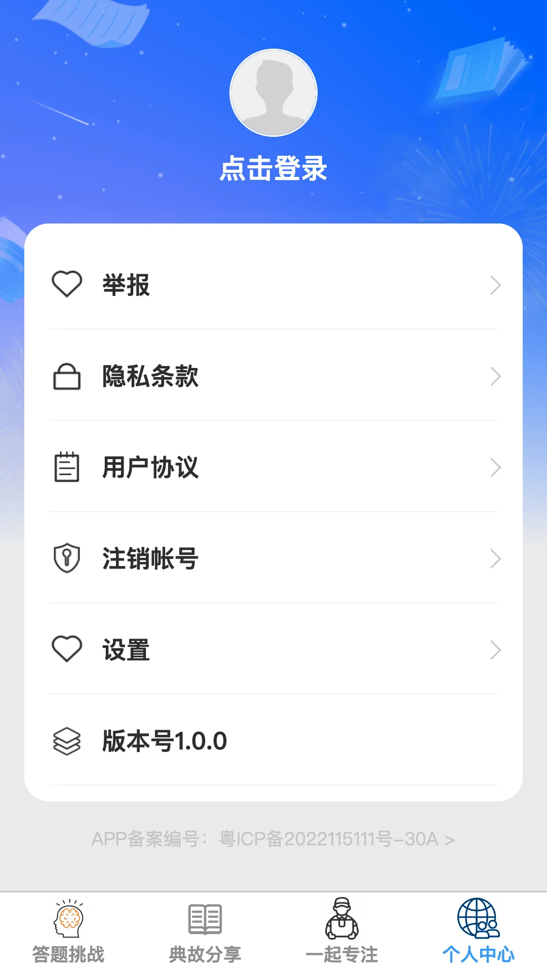 答题小县令截图1