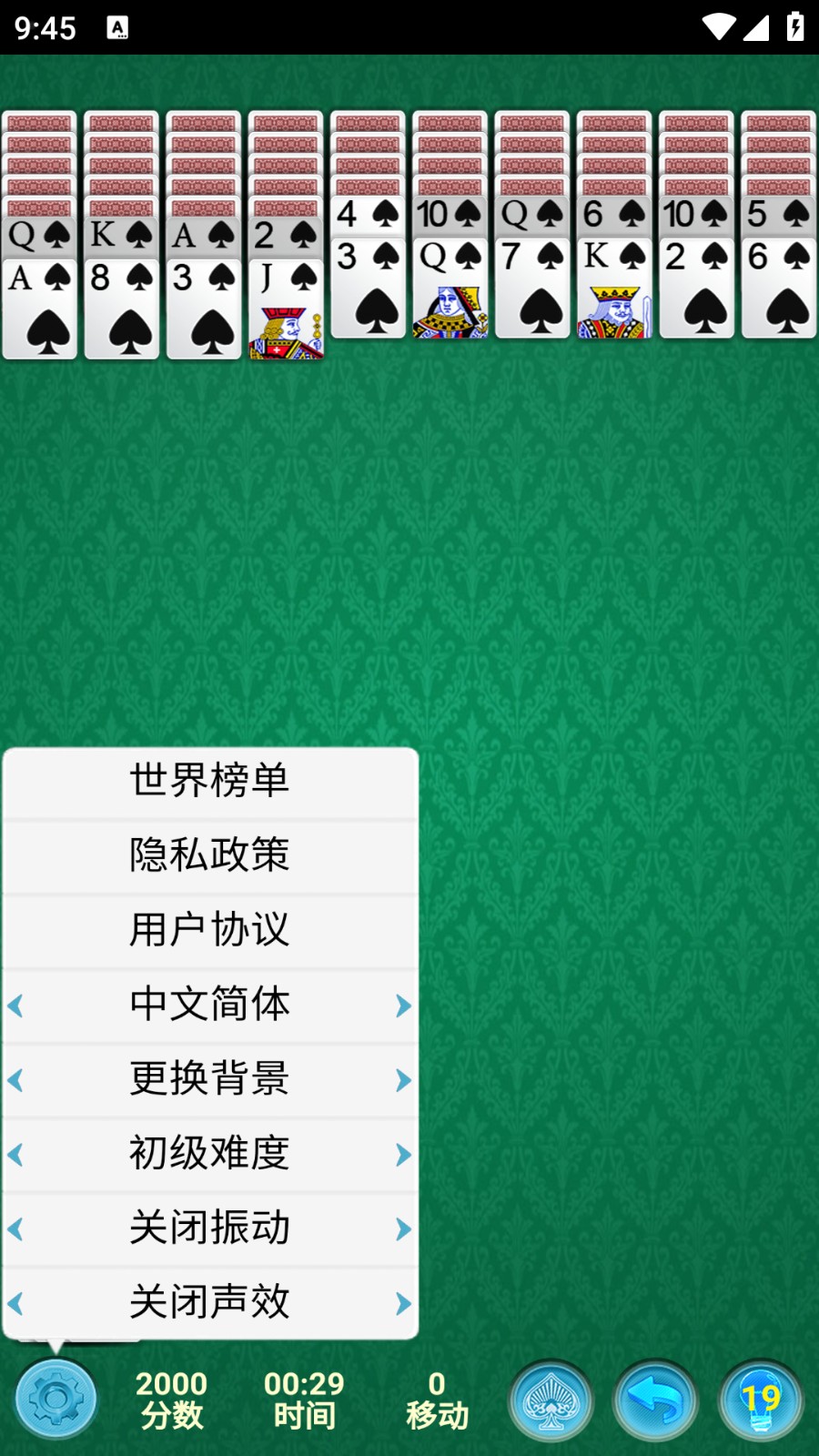蜘蛛纸牌经典截图1