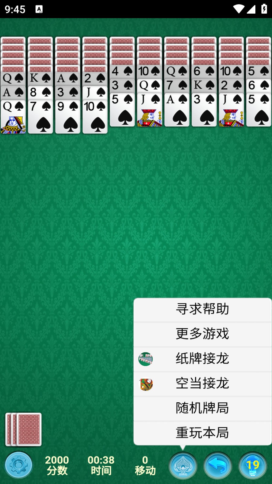 蜘蛛纸牌经典截图2
