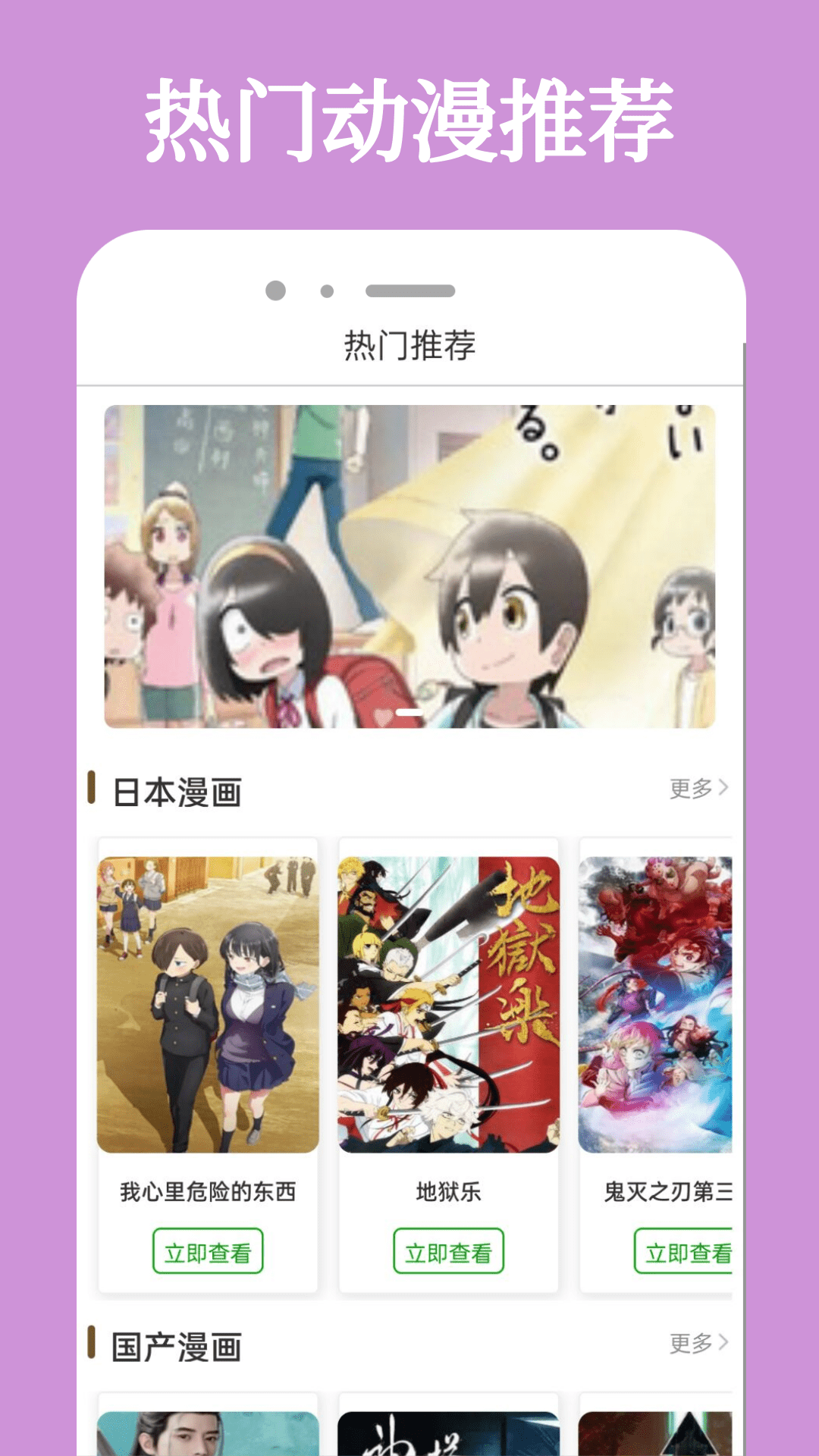 次元城动漫最新版截图1