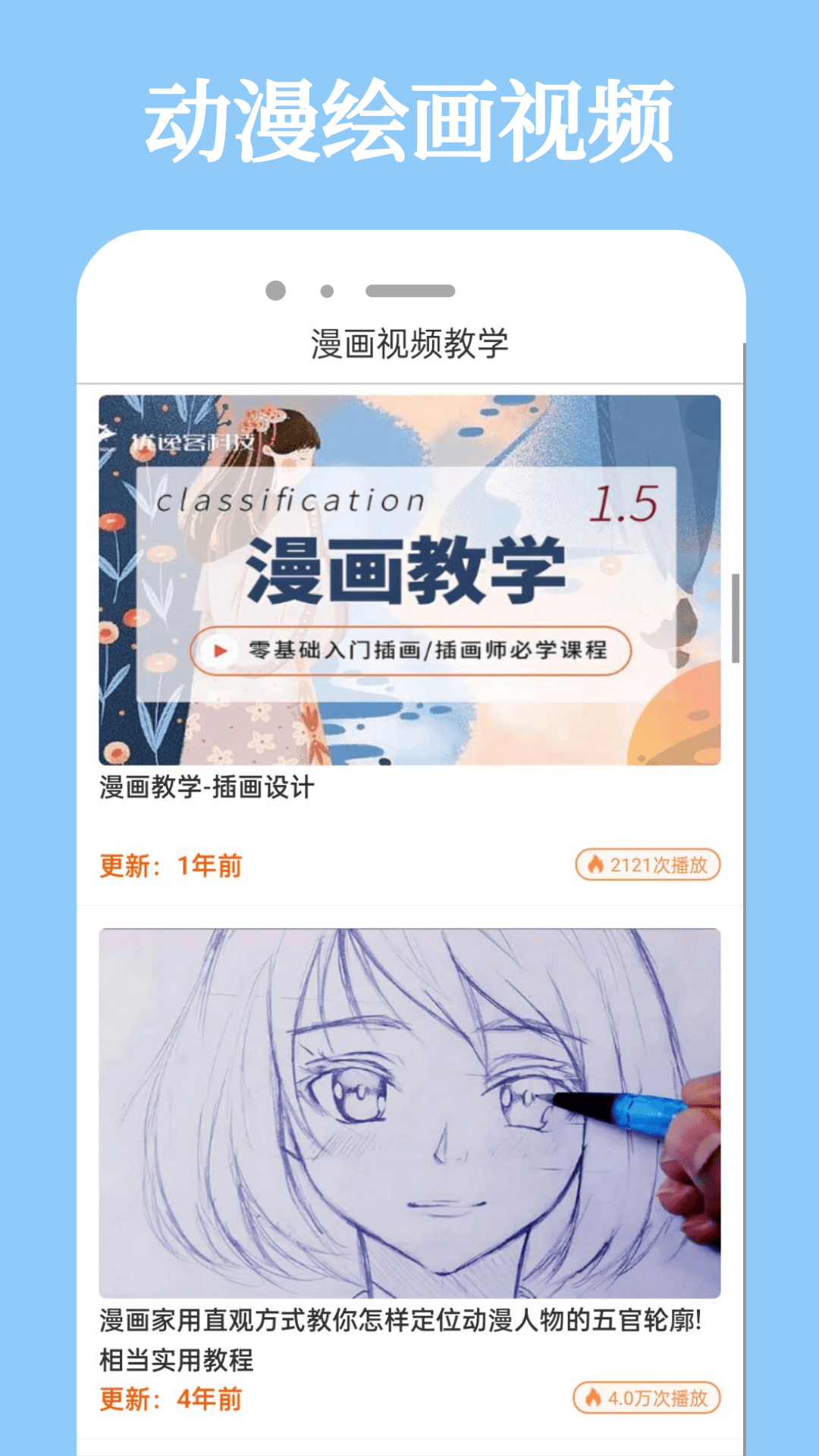次元城动漫最新版截图2