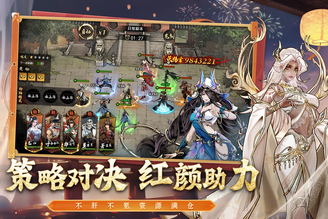 仗剑封魔截图5