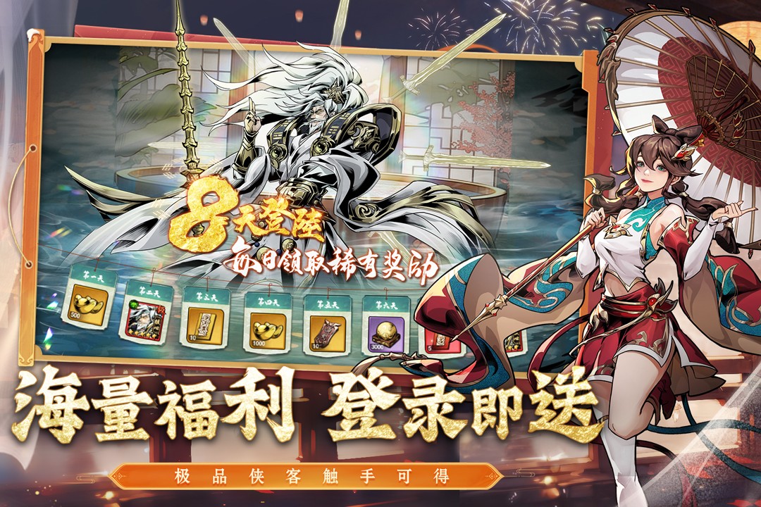 仗剑封魔截图4