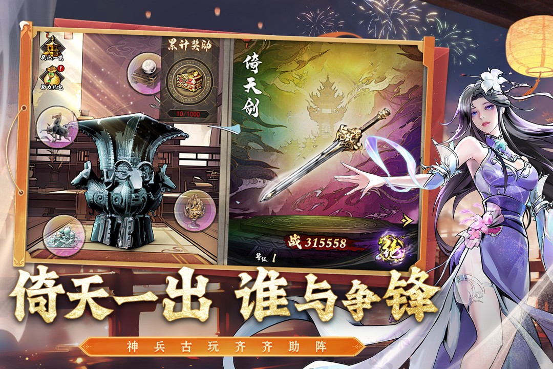 仗剑封魔截图1
