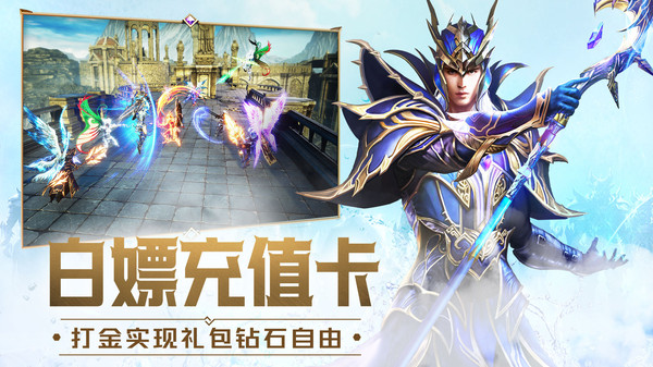 大天使之剑H5截图5