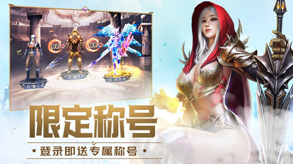 大天使之剑H5截图1