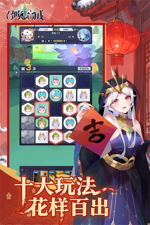召唤与合成2截图4