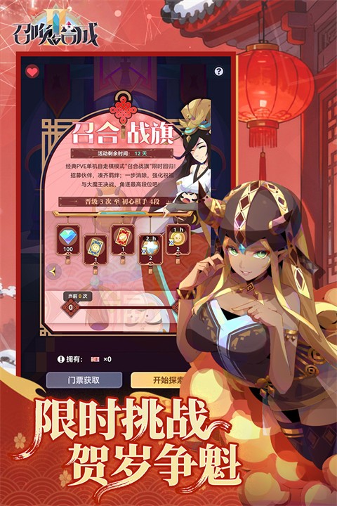 召唤与合成2截图5