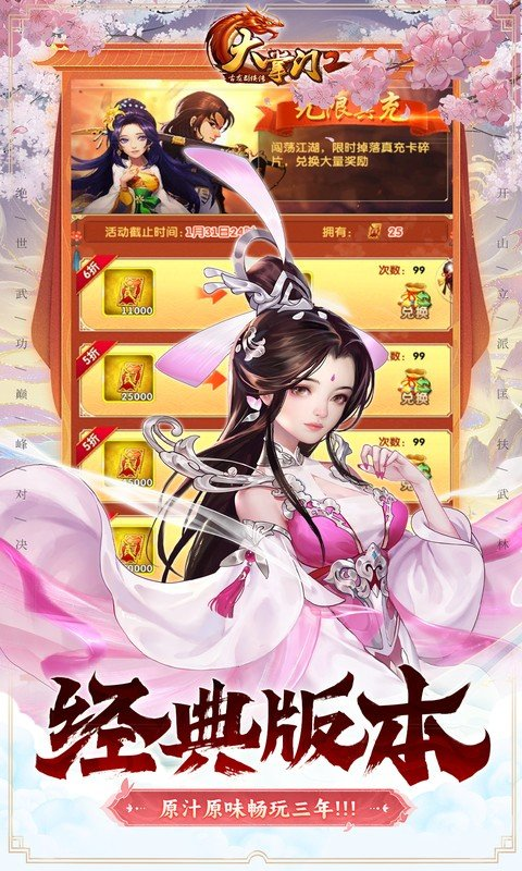 大掌门2截图3