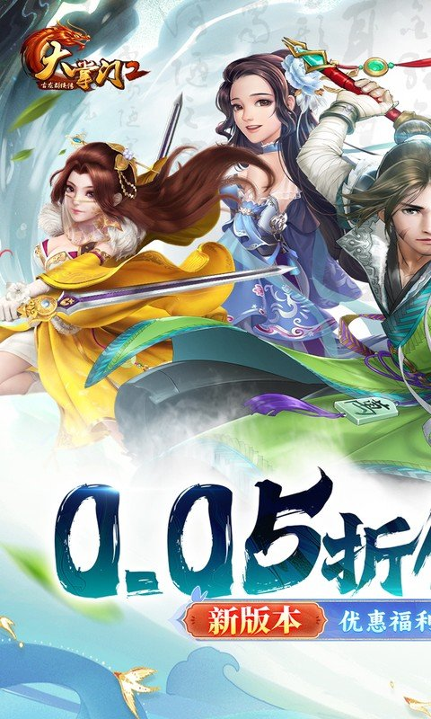 大掌门2截图1