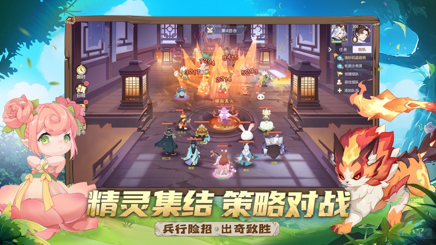 长安幻想截图3