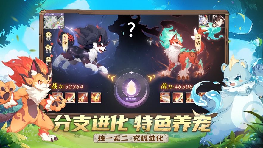 长安幻想截图1