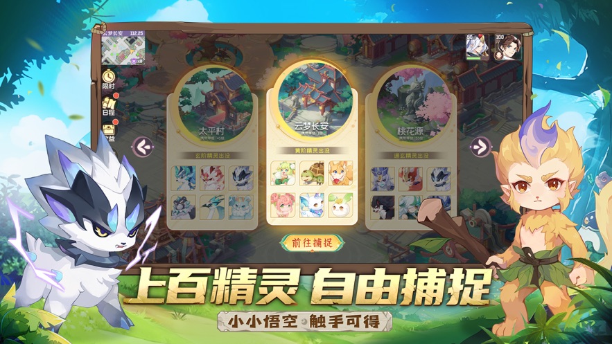 长安幻想截图4