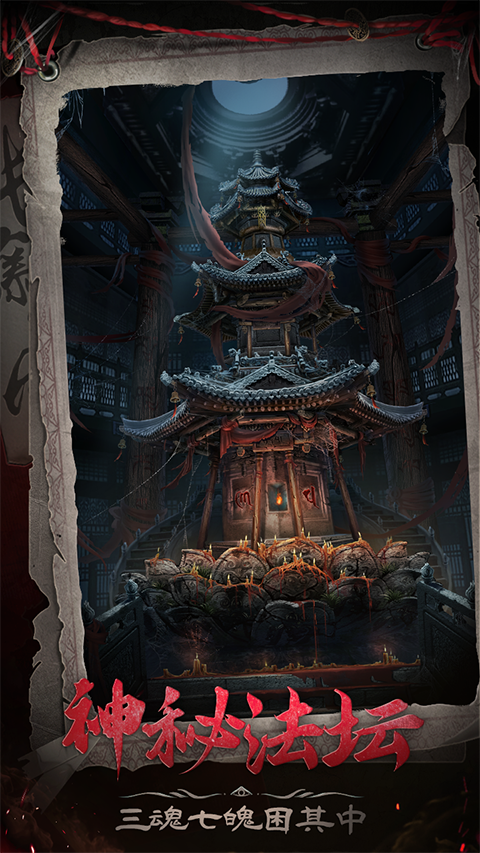 长藤古宅替童截图5
