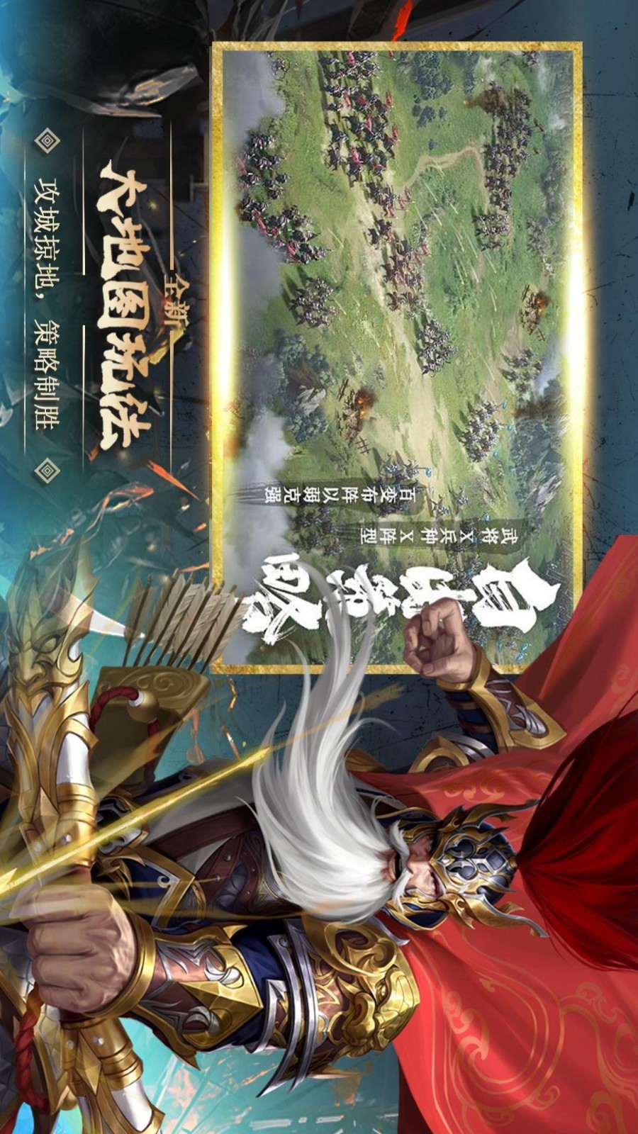 大战国截图4