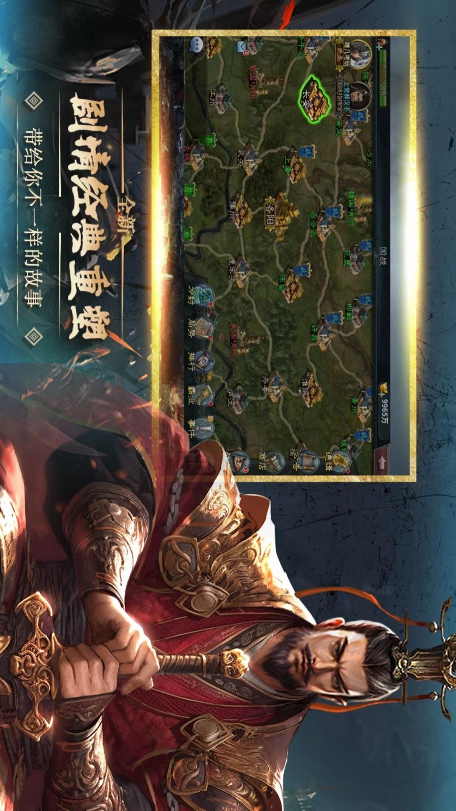 大战国截图2