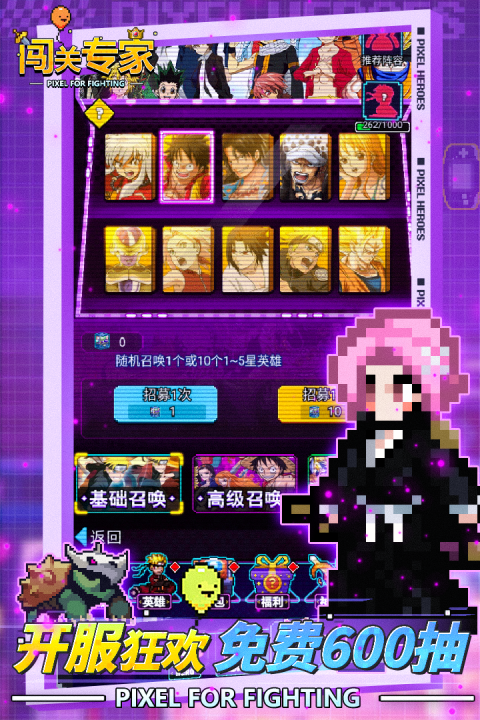 闯关专家截图2