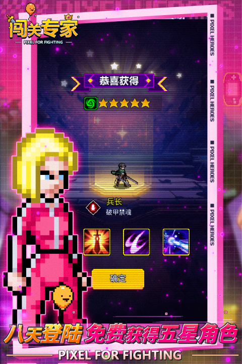 闯关专家截图3