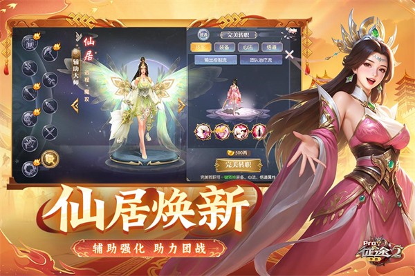 征途2截图1