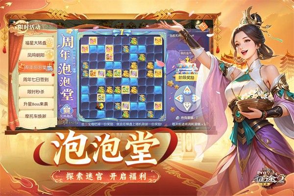 征途2截图2