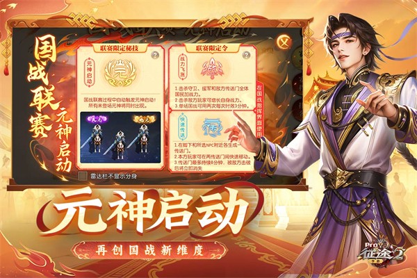 征途2截图4