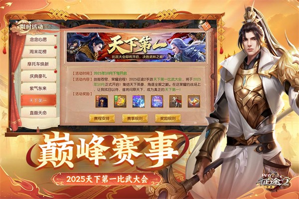 征途2截图5
