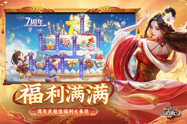 征途2截图3