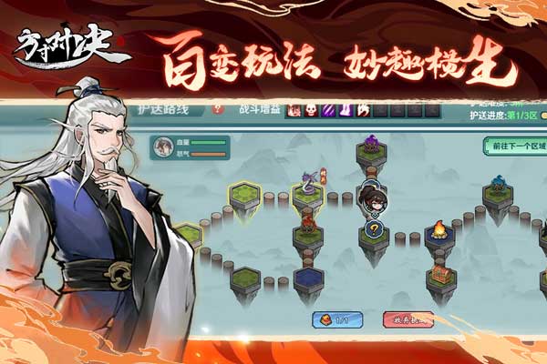 方寸对决截图1
