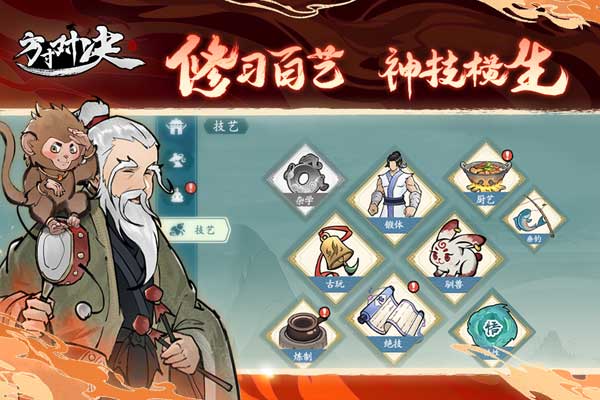 方寸对决截图2