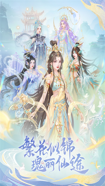 繁花似锦截图4