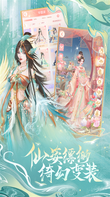 繁花似锦截图5