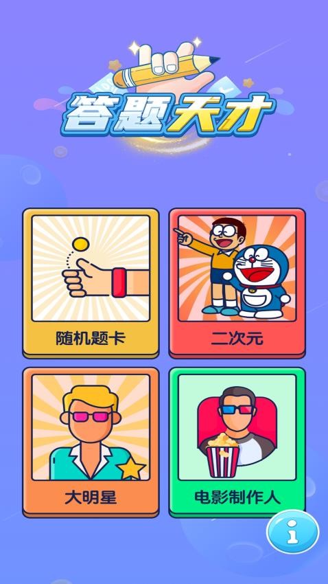 多多答题截图2