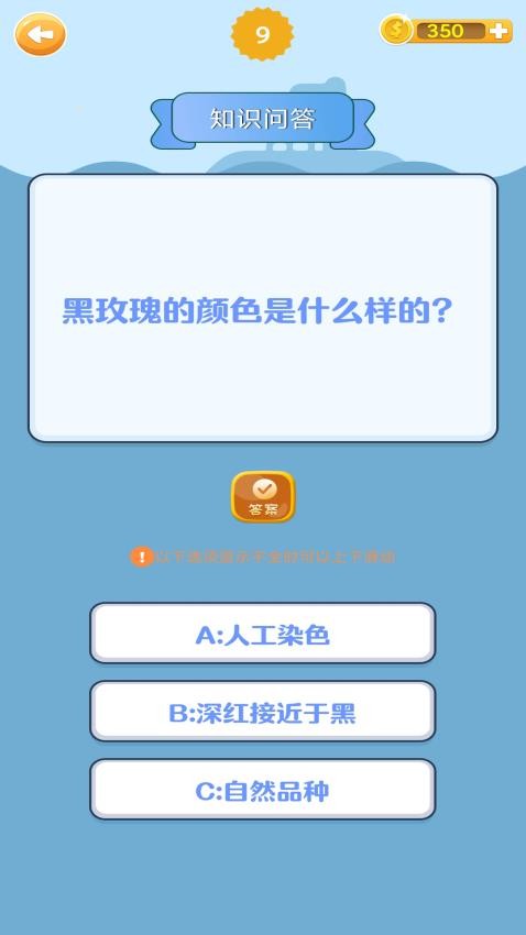 多多答题截图3