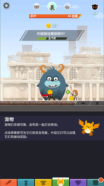 点击泰坦2截图1