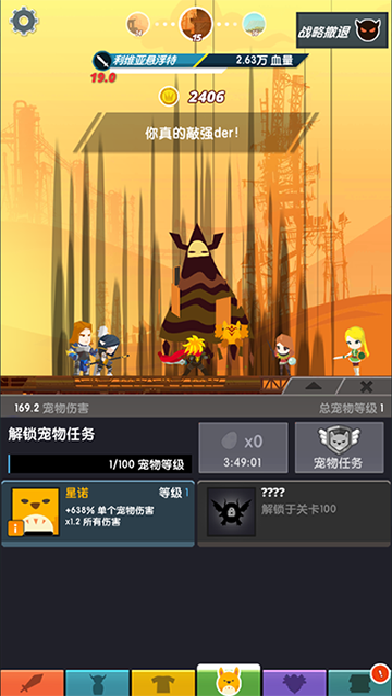 点击泰坦2截图4