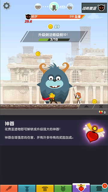 点击泰坦2截图3