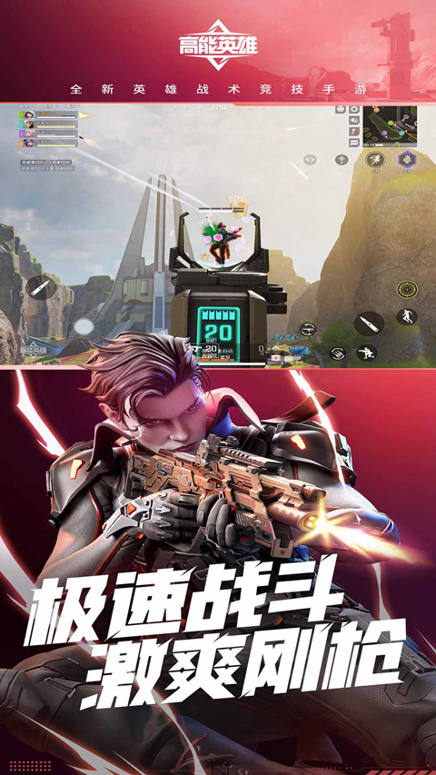 高能英雄云游戏截图3