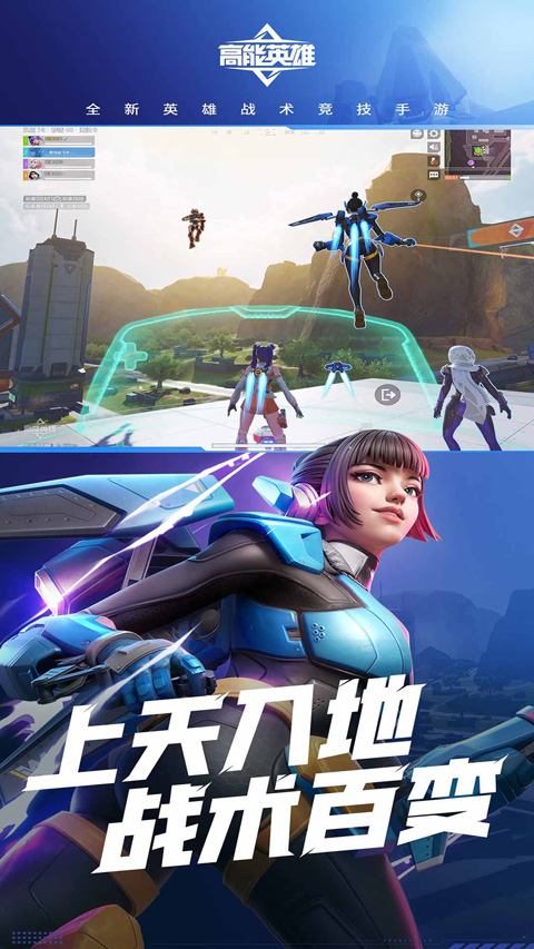 高能英雄云游戏截图4
